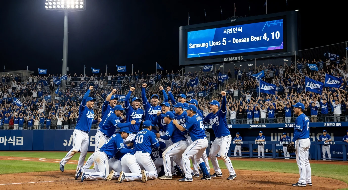 Samsung Lions players celebrate extra-innings win against Doosan Bears at Jamsil Stadium, scoreboard showing 5-4.